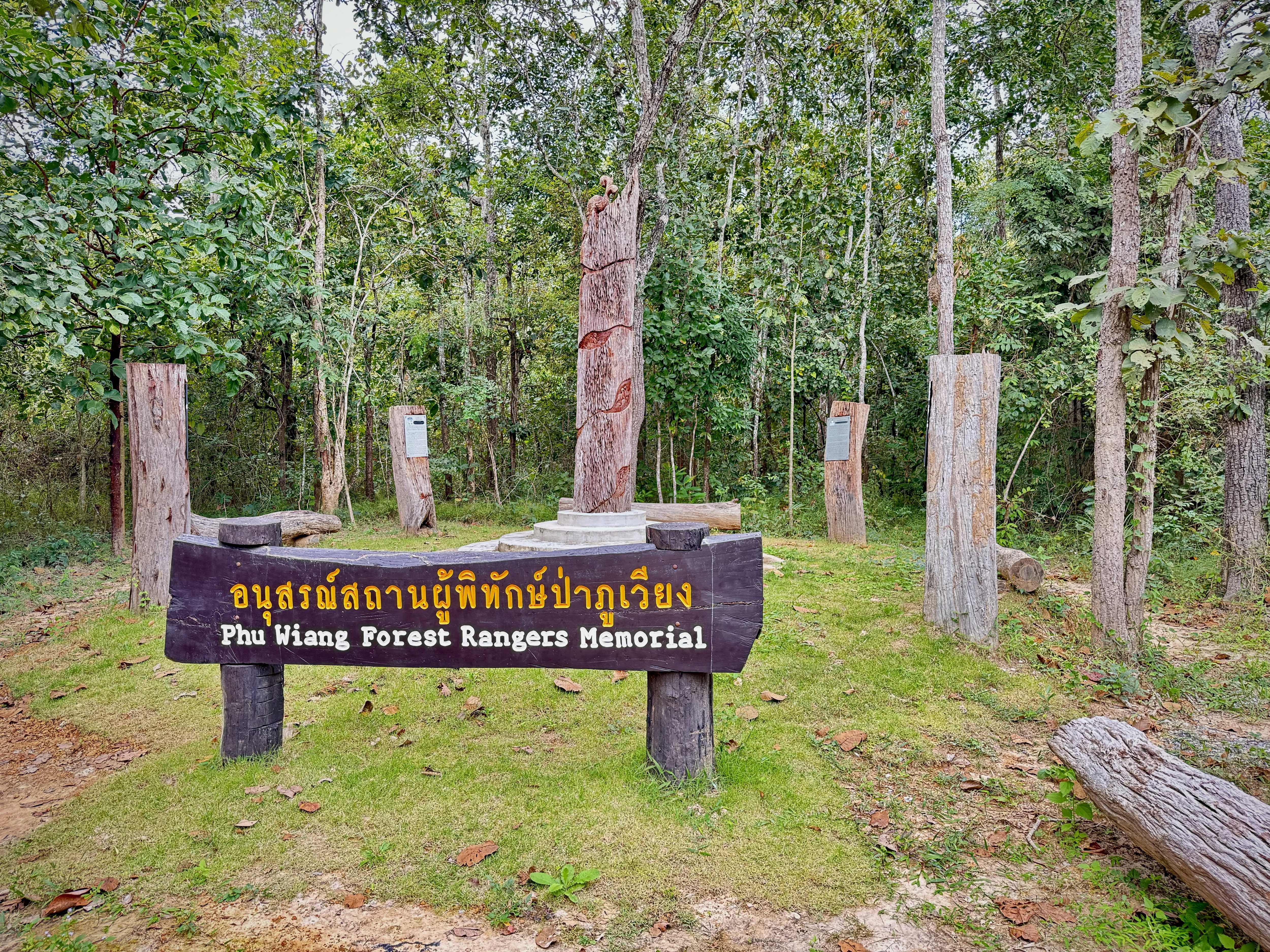 Phu Wiang National Park
