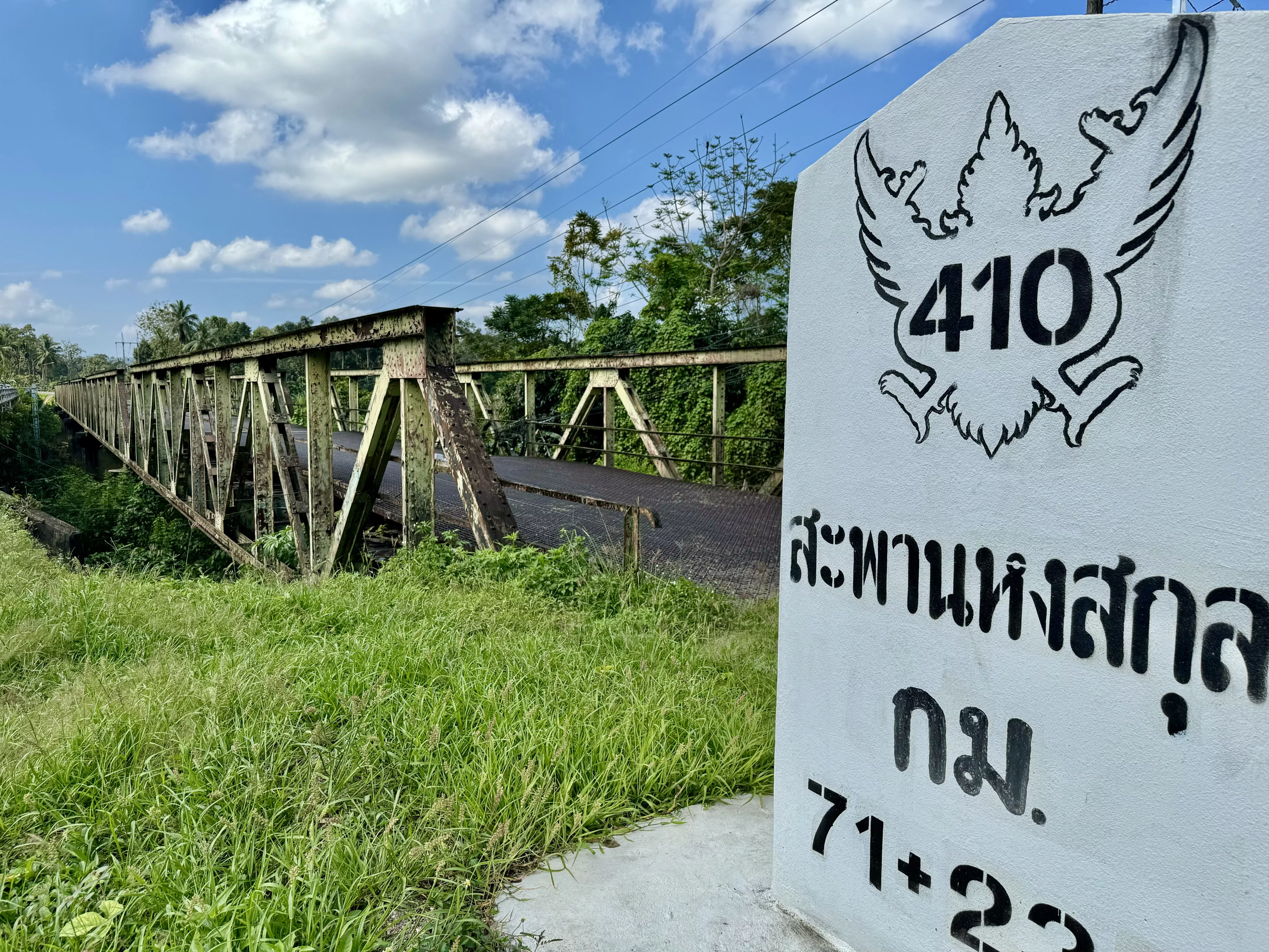 Yilapan Iron Bridge, Yala, Thailand